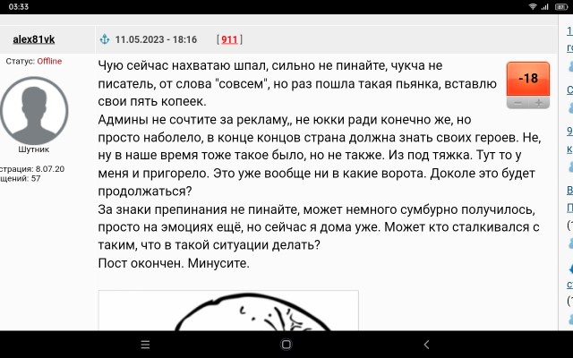 Я простой человек