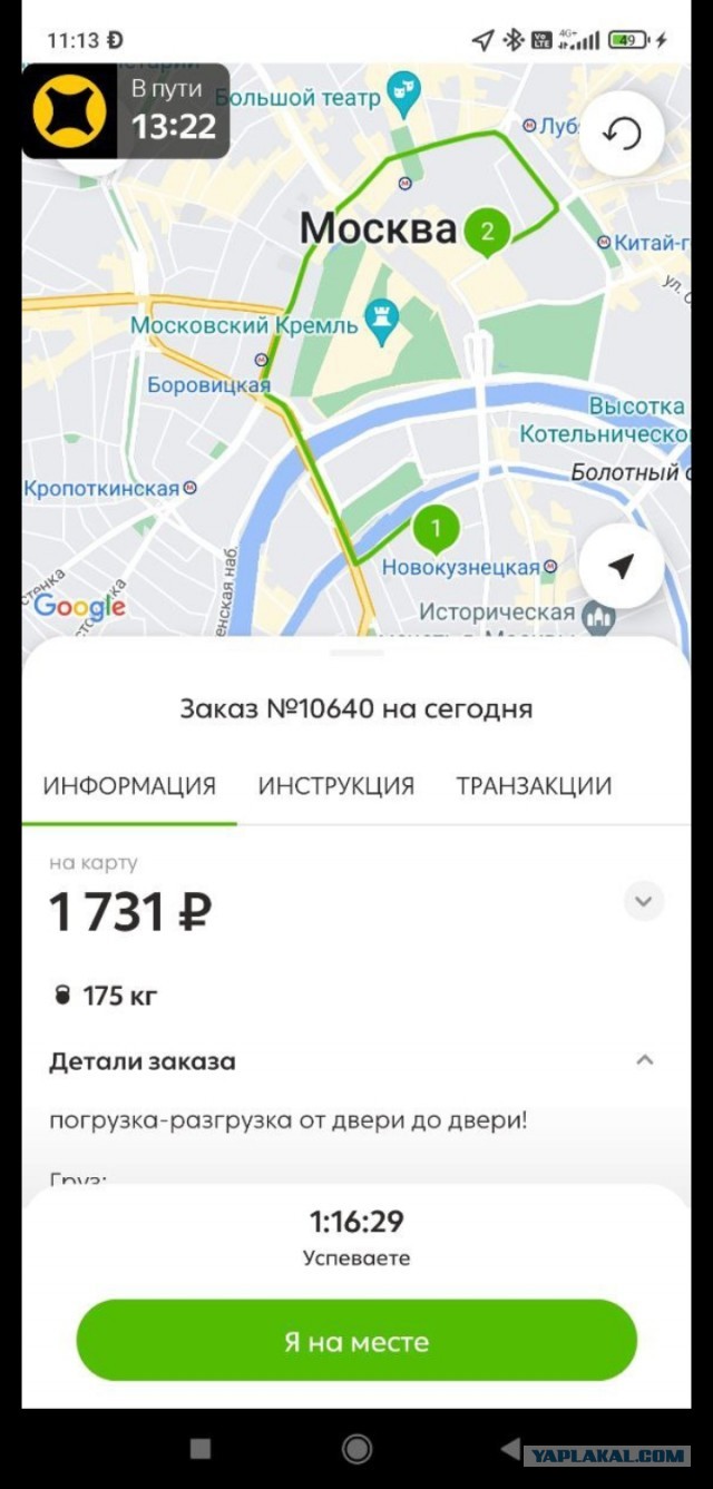 И снова на тему о,, толпах желающих, которые стоят на улице и ждут работу,,. На этот раз ищем подсобника.