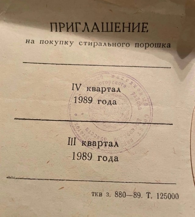 Фотографии из прошлого нашей страны - 32
