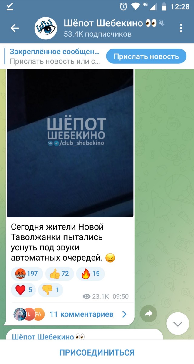 На линии Соледар-Попасная - обрушился фронт!