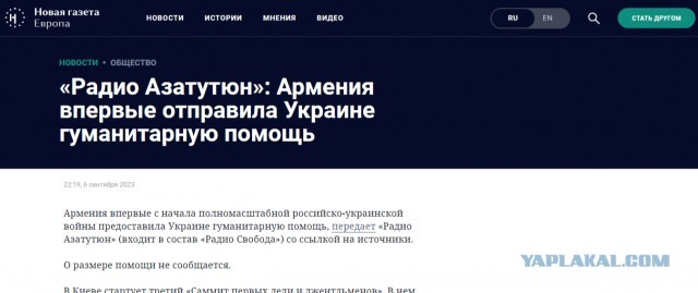 Армения предоставит Украине гуманитарную помощь