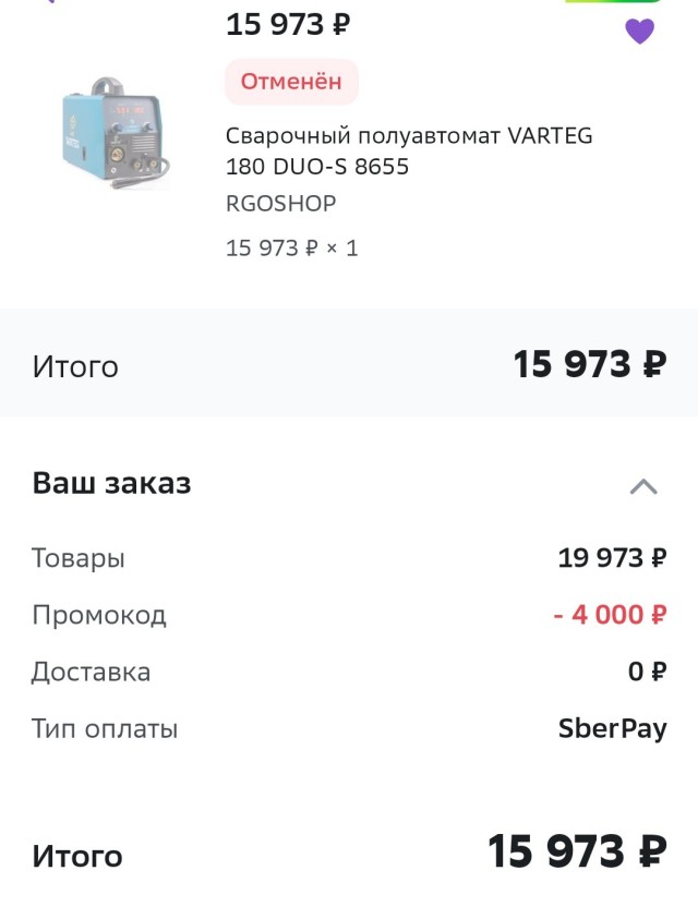 Лоховыжималка
