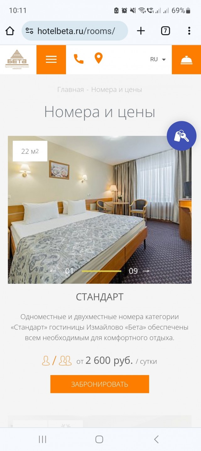 Нужна квартира на 3 дня в Москве.