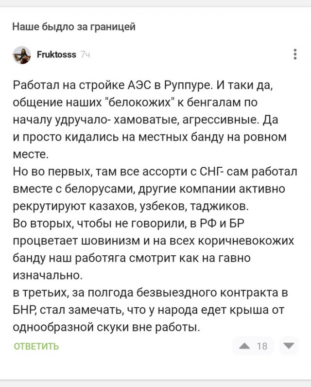 Наше быдло за границей получило по заслугам