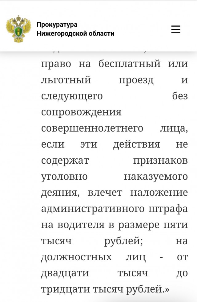 Оплата не прошла: кондуктор выгнала одиннадцатилетнюю девочку из автобуса в мороз