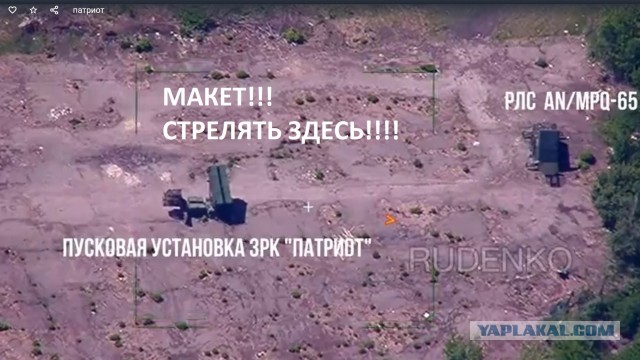 На Запорожье уничтожен очередной Патриот