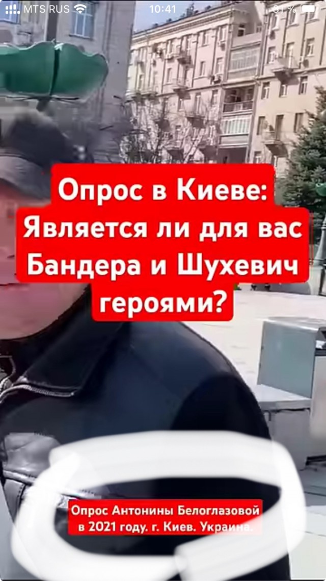 Опрос одного киевлянина в 2021 году