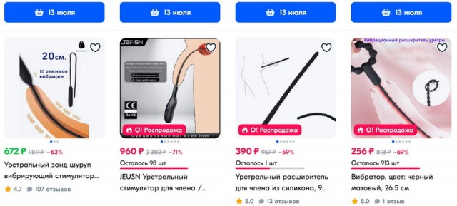 13-летний подросток из Подмосковья засунул себе в половой орган 50 магнитных шариков