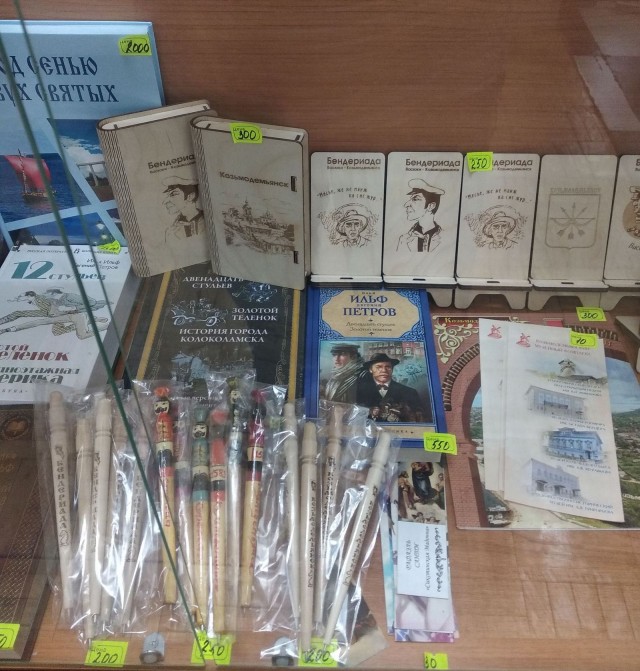 Выходной - Волга, Васюки, Остап Ибрагимович