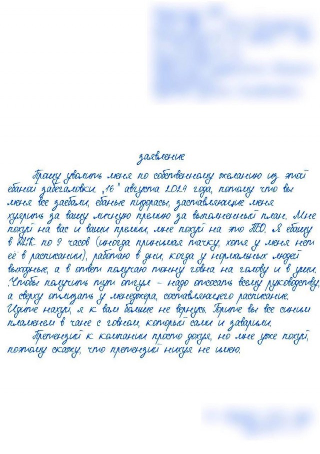 «Выгорание» на работе