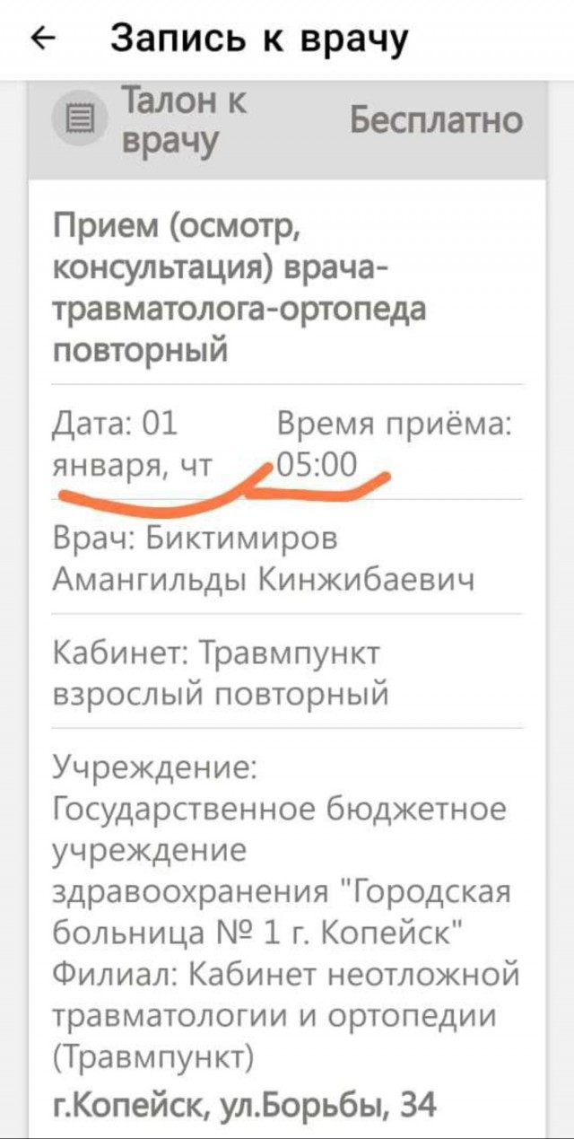 Полицейские, а не мусора