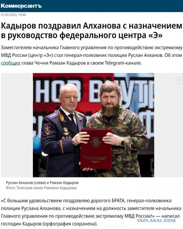 Обращение Эспаньолы в защиту конституционного строя России
