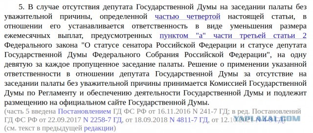 Пропал депутат