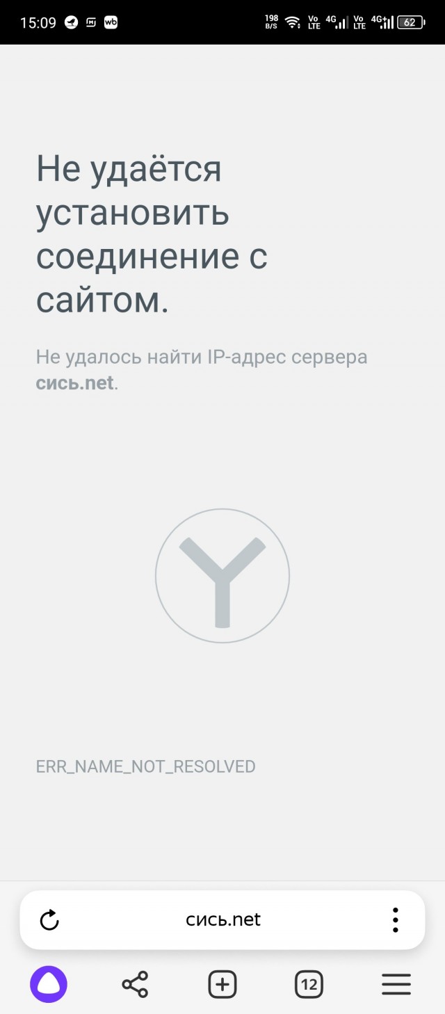 А где?