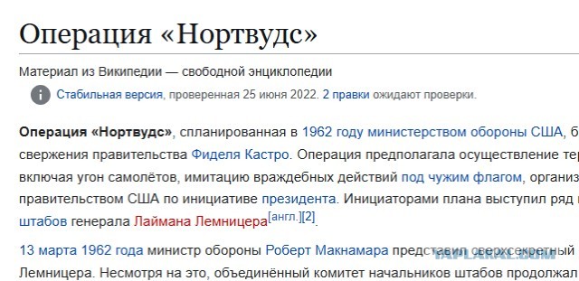 ЦРУ рассекретило план 60-х по убийству граждан США для оправдания войны с Кубой