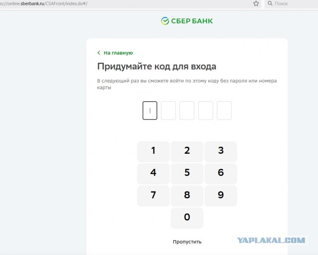 ВТБ решил разрешить вход в интернет-банк с любых устройств
