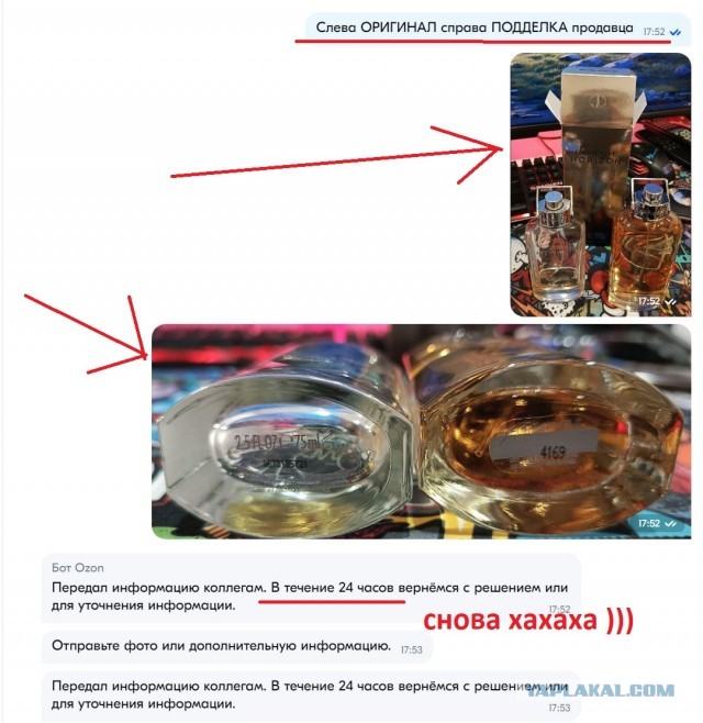 ОЗОН тоже вконец ссучился