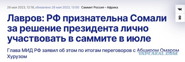 Про переговоры Путина и Виткоффа