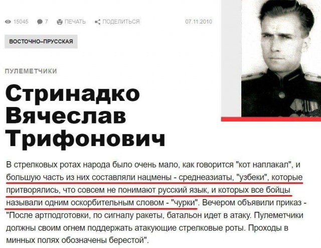 Вклад народов СССР в Великую Отчественную Войну