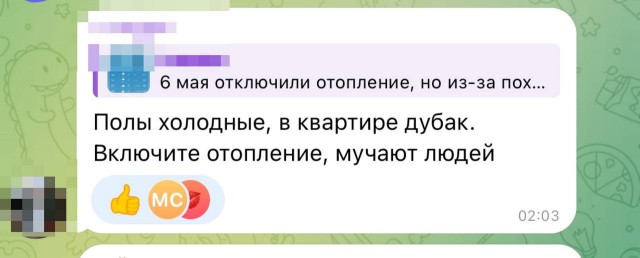 Жители Москвы массово жалуются, что у них в квартирах холодно и сыро, а отопление уже отключили