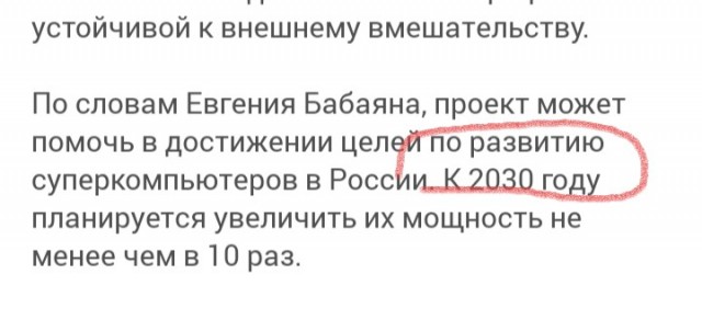 Озвучены планы выпуска российского процессора на архитектуре «Эльбрус-Б»