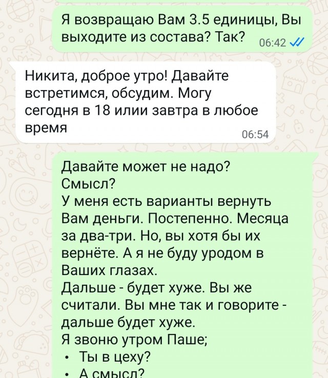 Нытье