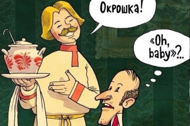 Окрошка
