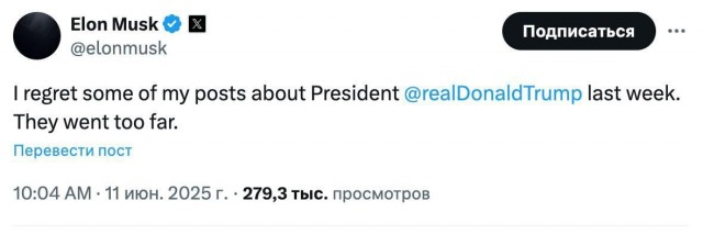 Маск извинился за свои слова о Трампе