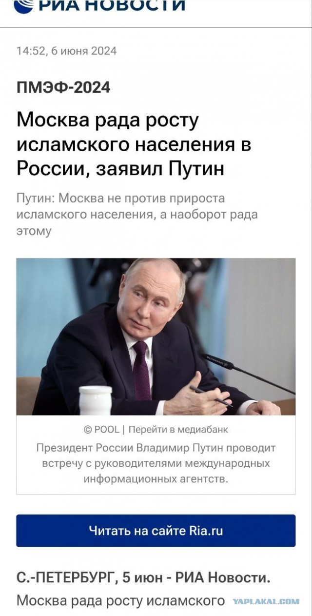 В отношении "пикап-тренера", отправившего чмошников лапать баб, возбуждено уголовное дело