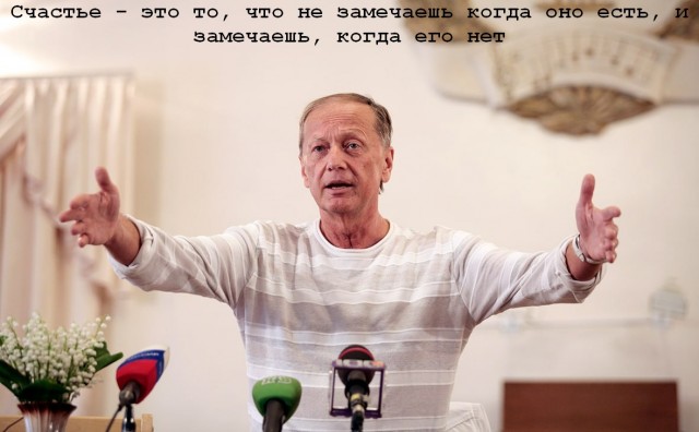 Стал сатириком и замещал президента - Михаил Задорнов