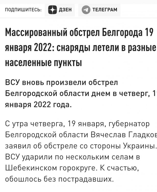 Момент удара беспилотника ВСУ в Белгороде