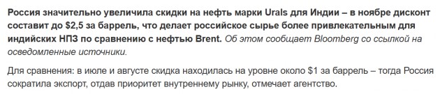 Индия больше не будет покупать российскую нефть