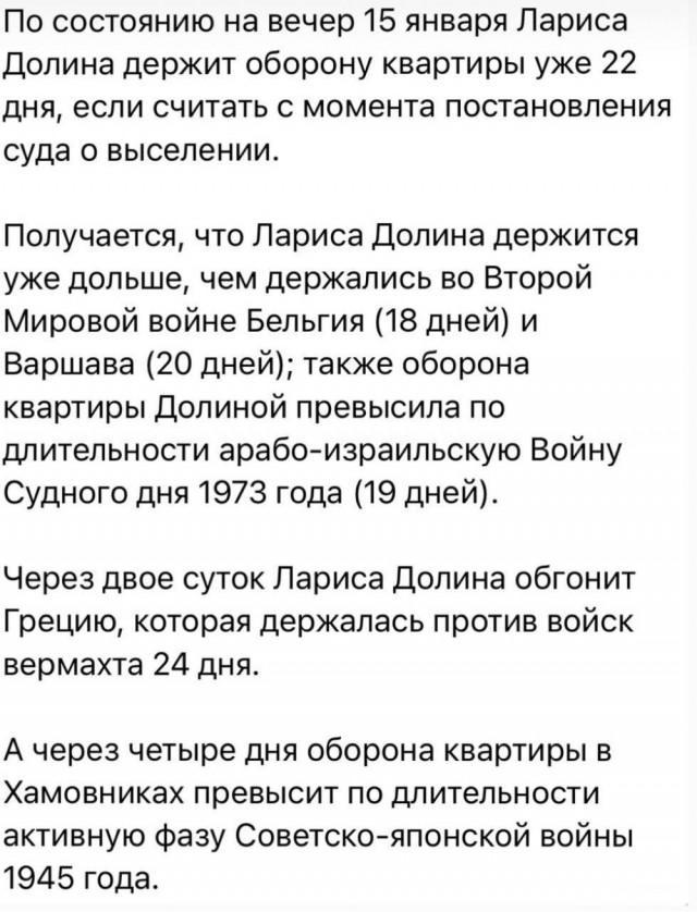 Одна из главных жилищных эпопей России подошла к концу