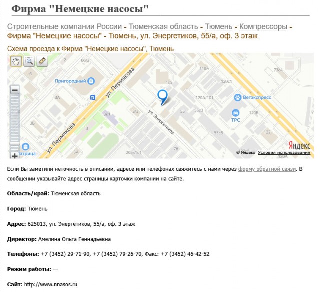 Чёрно-пошлая деградация