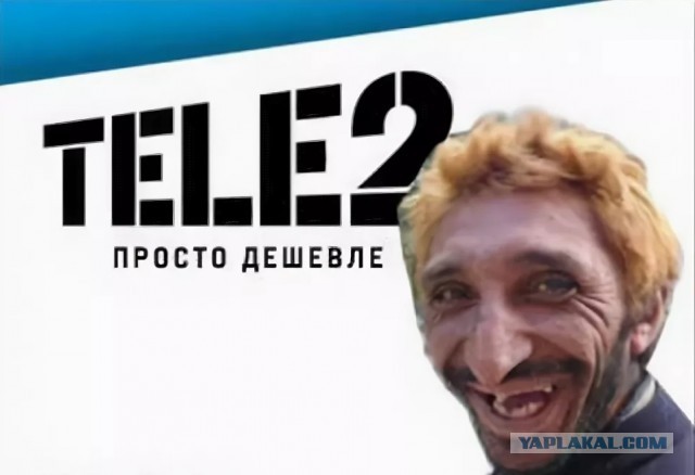 Новая схема удержания клиентов от Tele2