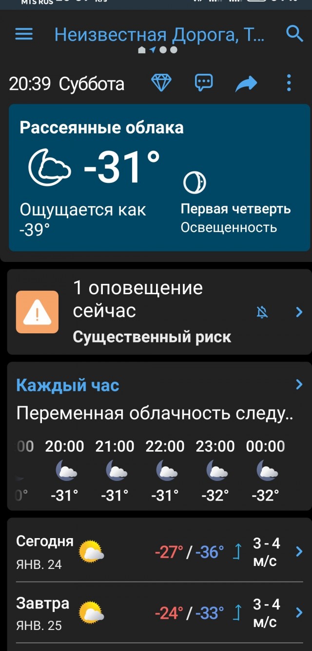 У нас холодно.