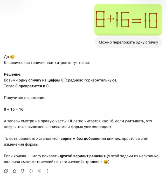 Задачка для ИИ