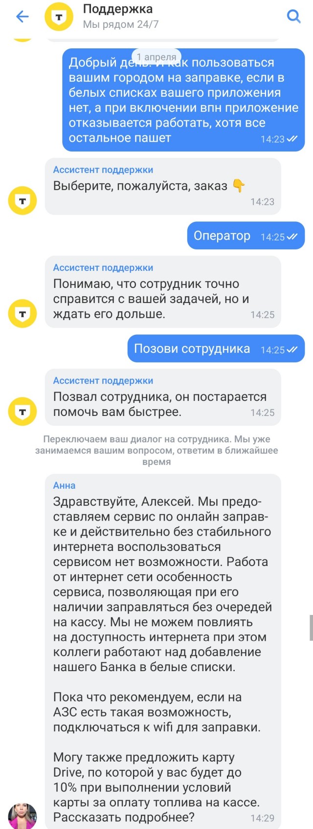 Ограничение мобильного банка при ограничении интернета.