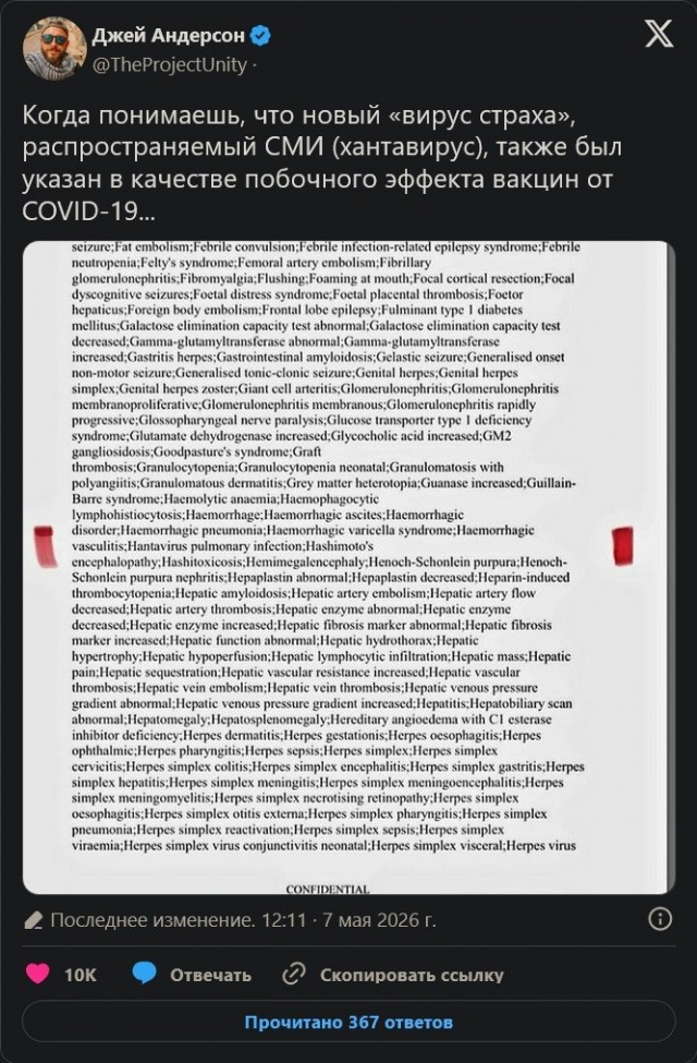 Вспышка смертоносного вируса на круизном лайнере