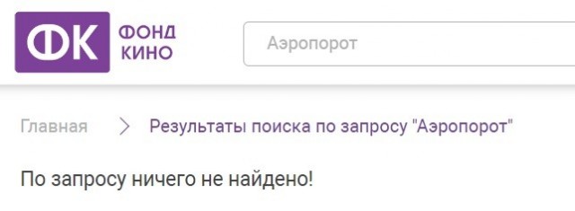 Аэропорт» (2026): камерный триллер с Романом Курцыным — стоит ли смотреть?