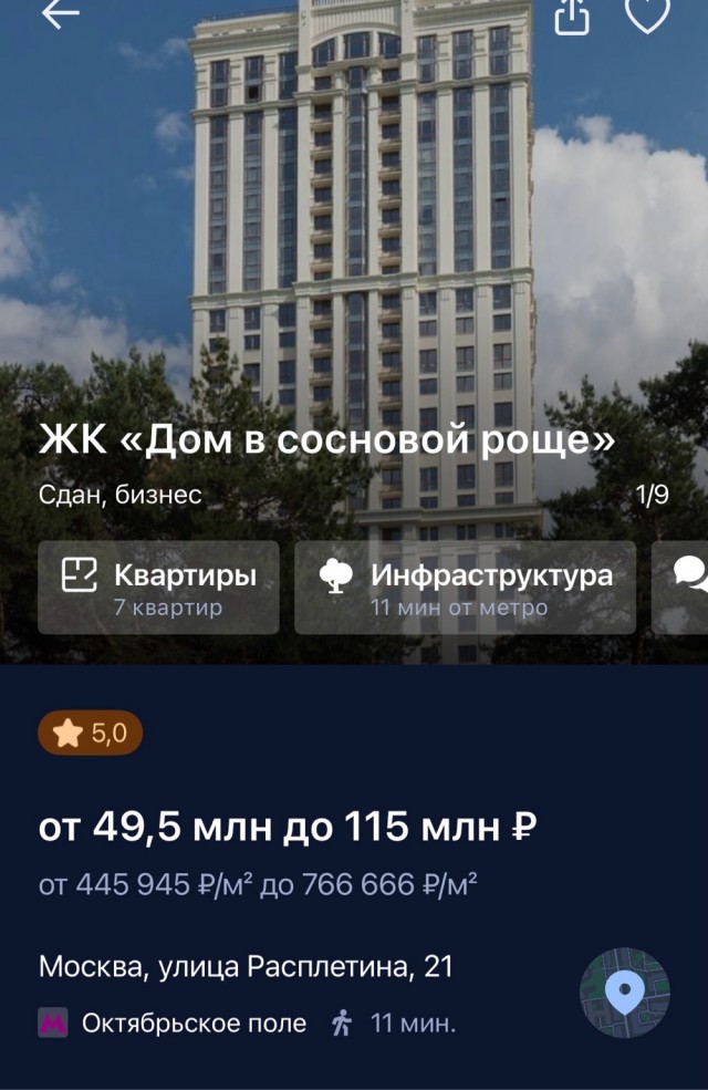 Жильцы элитного дома в Москве кошмарят бывшую главу ТСЖ, чтобы она съехала