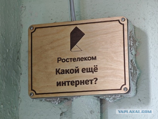 Обидно за великую компанию