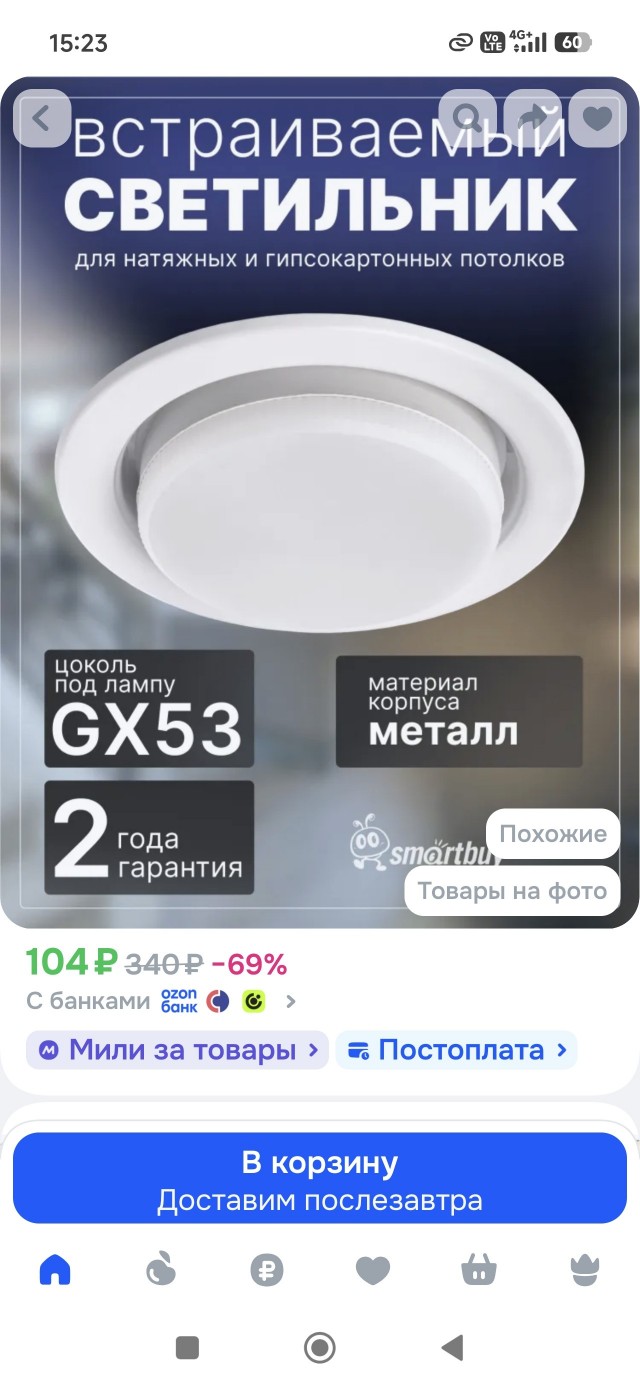 Прошу помощи электриков ЯПа