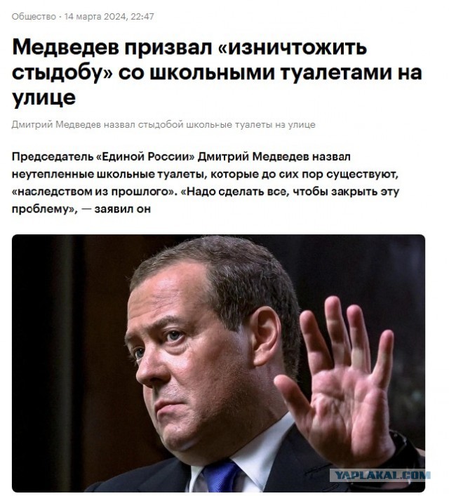 Медведев: При поддержке «Единой России» обновят более 17 тысяч отделений почты
