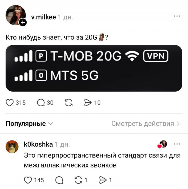 Российский 5G оказался  практически обычным 4G с новой иконкой