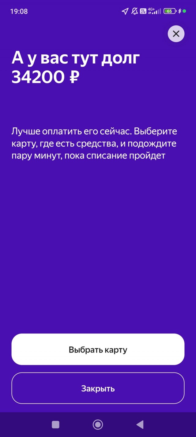 Сначала спишем деньги, потом закроем чат: новый сервис от Яндекса