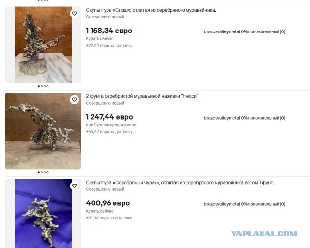 Монетизация борьбы с муравьями