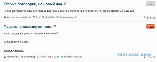 Старые поговорки, на новый лад