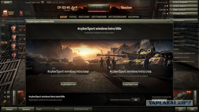 Wargaming 7