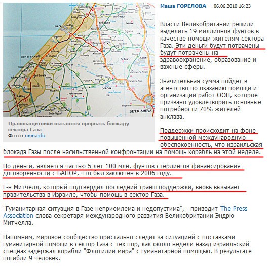 Журналисты перекурили гуманитарной помощи